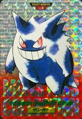Gengar Prism card image