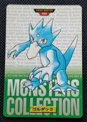 Golduck card image
