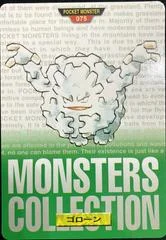Graveler card image