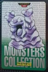Grimer card image