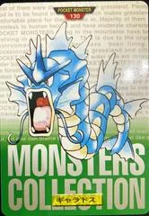 Gyarados card image