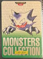 Haunter card image