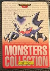 Haunter card image