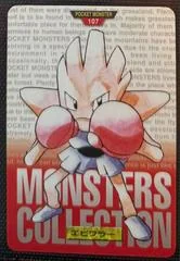 Hitmonchan card image