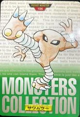 Hitmonlee card image
