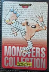 Hitmonlee card image