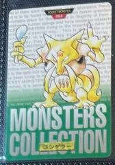 Kadabra card image