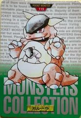 Kangaskhan card image
