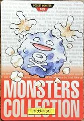 Koffing card image