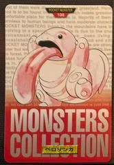Lickitung card image