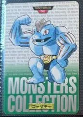 Machoke card image