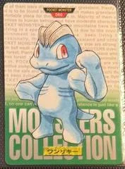 Machop card image