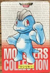 Machop card image