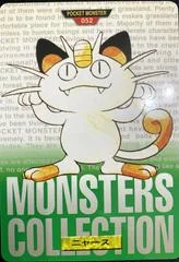 Meowth card image
