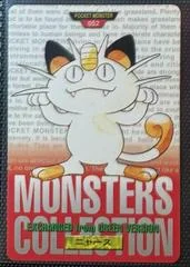 Meowth card image