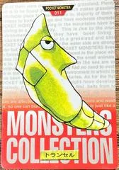 Metapod card image