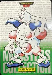 Mr. Mime card image