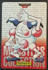 Mr. Mime card image