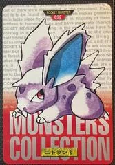 Nidoran card image