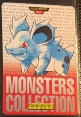 Nidorina card image