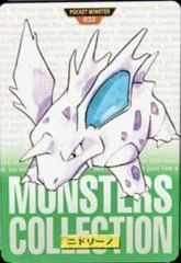 Nidorino card image