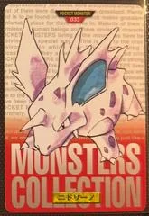 Nidorino card image