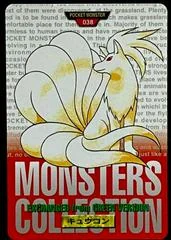 Ninetales card image