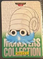 Omanyte card image