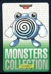 Poliwhirl card image