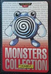 Poliwhirl card image