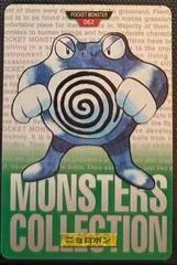 Poliwrath card image