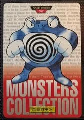 Poliwrath card image
