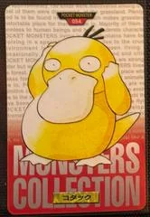 Psyduck card image