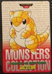 Sandshrew card image