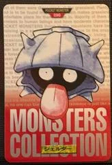 Shellder card image