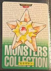 Staryu card image