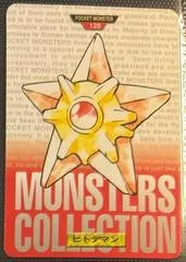 Staryu card image