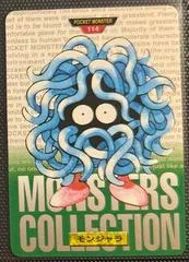 Tangela card image