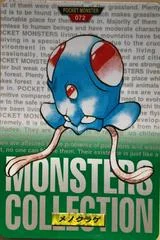 Tentacool card image