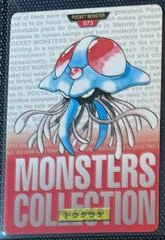 Tentacruel card image