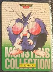 Venonat card image