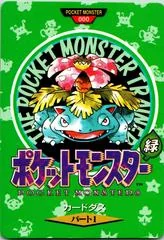 Venusaur Trainer card image