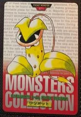 Victreebel card image