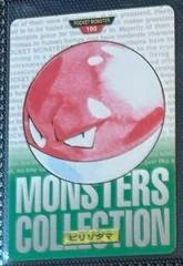 Voltorb card image