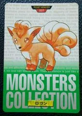 Vulpix card image