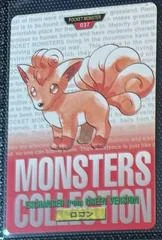 Vulpix card image