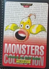 Weepinbell card image