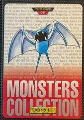 Zubat card image
