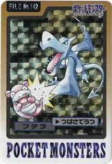Aerodactyl Prism card image