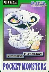 Arbok card image